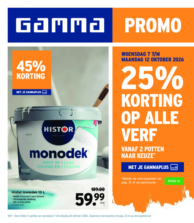 Gamma 07.10.26 - 20.10.26